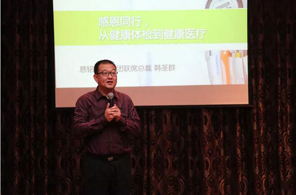 3清華校友生命科學(xué)與醫(yī)療健康協(xié)會(huì)理事、慈銘集團(tuán)聯(lián)誼總裁韓圣群與大家交流學(xué)習(xí).jpg 3清華校友生命科學(xué)與醫(yī)療健康協(xié)會(huì)理事、慈銘集團(tuán)聯(lián)誼總裁韓圣群與大家交流學(xué)習(xí).jpg