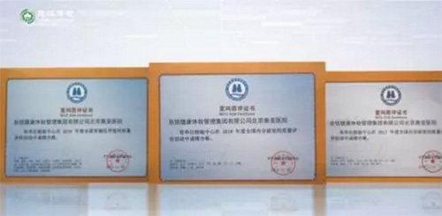 6檢驗室室間質(zhì)評證書.jpg 6檢驗室室間質(zhì)評證書.jpg