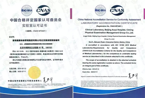 7慈銘獲得質(zhì)量證書15189.jpg 7慈銘獲得質(zhì)量證書15189.jpg