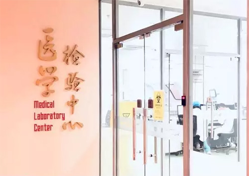 8慈銘體檢醫(yī)學檢驗中心實景圖.jpg 8慈銘體檢醫(yī)學檢驗中心實景圖.jpg