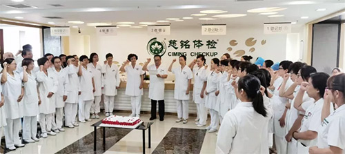 17慈銘體檢西直門分院為在崗在職的醫(yī)師們慶祝“中國醫(yī)師節(jié)”.jpg 17慈銘體檢西直門分院為在崗在職的醫(yī)師們慶祝“中國醫(yī)師節(jié)”.jpg