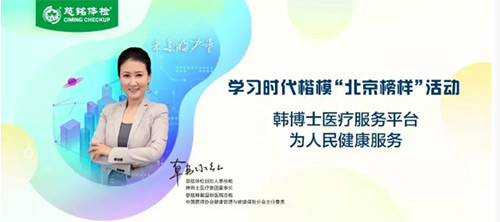 13韓博士健康醫(yī)療平臺.jpg 13韓博士健康醫(yī)療平臺.jpg