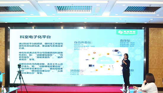 6慈銘體檢副總裁韓濱匯報(bào)公司電子化發(fā)展.jpg 6慈銘體檢副總裁韓濱匯報(bào)公司電子化發(fā)展.jpg