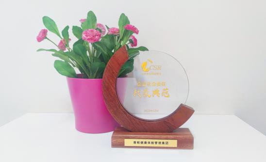 2慈銘體檢集團(tuán)獲得“戰(zhàn)疫典范”獎(jiǎng)杯.jpg 2慈銘體檢集團(tuán)獲得“戰(zhàn)疫典范”獎(jiǎng)杯.jpg