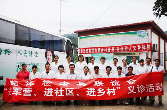 4慈銘體檢開展“三進(jìn)活動(dòng)——進(jìn)軍營、進(jìn)社區(qū)、進(jìn)鄉(xiāng)村”.jpg