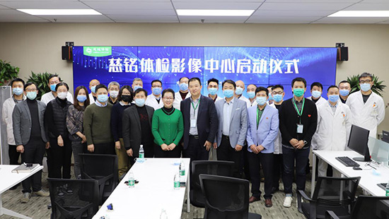 3慈銘體檢及各級領導揭牌儀式.jpg 3慈銘體檢及各級領導揭牌儀式.jpg