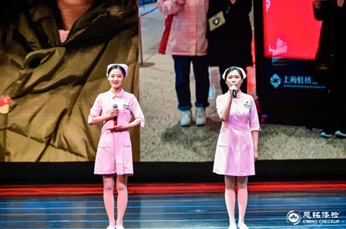 21慈銘體檢護士節(jié)精彩的護士節(jié)目12.jpg 21慈銘體檢護士節(jié)精彩的護士節(jié)目12.jpg