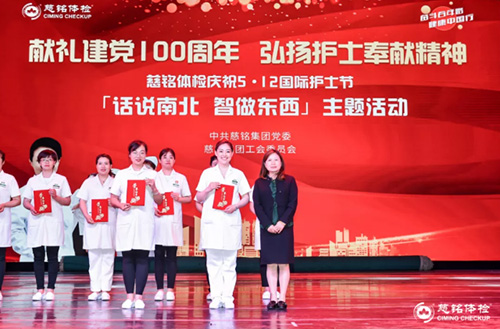 27慈銘體檢頒發(fā)語言類獲獎護士.jpg 27慈銘體檢頒發(fā)語言類獲獎護士.jpg