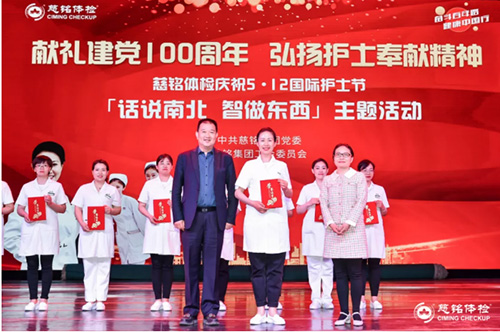 28慈銘體檢聯(lián)席總裁及領(lǐng)導(dǎo)給語言類一等獎獲獎護士頒獎.jpg 28慈銘體檢聯(lián)席總裁及領(lǐng)導(dǎo)給語言類一等獎獲獎護士頒獎.jpg