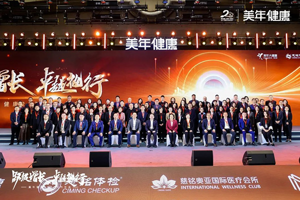 11美年健康集團十年老兵代表合影.jpg 11美年健康集團十年老兵代表合影.jpg